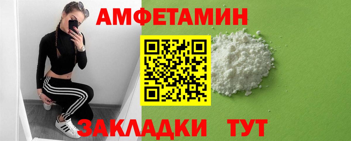 Amphetamine 97% Знаменск