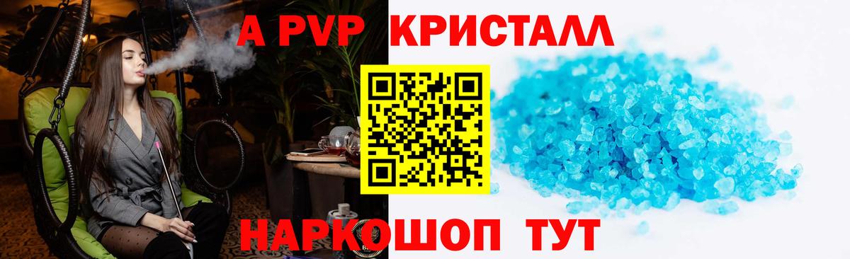 A PVP СК КРИС  APVP мука  Alpha-PVP  Alfa_PVP мука  Вход с VPN  Знаменск 
