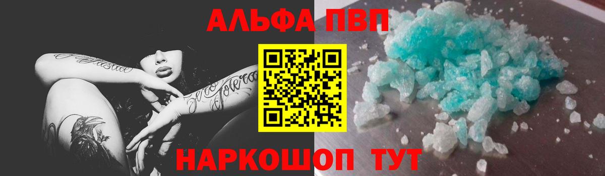 APVP VHQ Знаменск