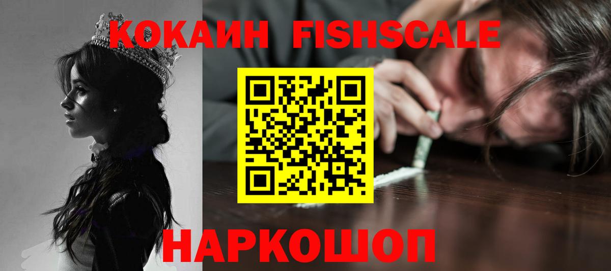 Кокаин 99%  Вход с VPN  Cocaine  КОКАИН Перу  Знаменск 