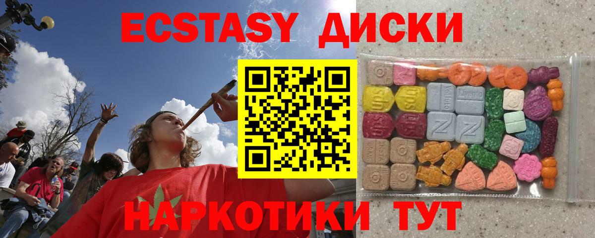 Ecstasy Cube Знаменск