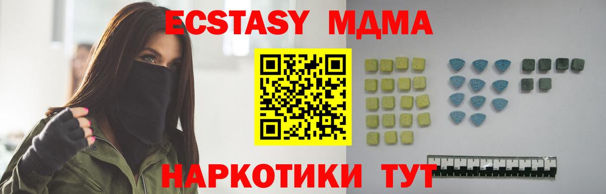 Знаменск  Ecstasy Cube  Вход с VPN  ЭКСТАЗИ louis Vuitton 