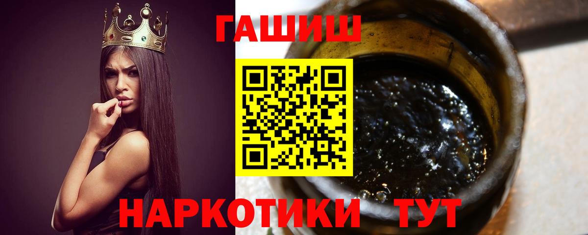 ГАШИШ  Гашиш hashish  Вход с VPN  Знаменск  ГАШ ice o lator 
