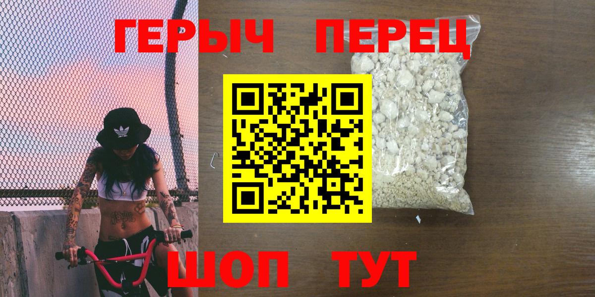Знаменск  Героин афганец  ГЕРОИН  Вход с VPN 