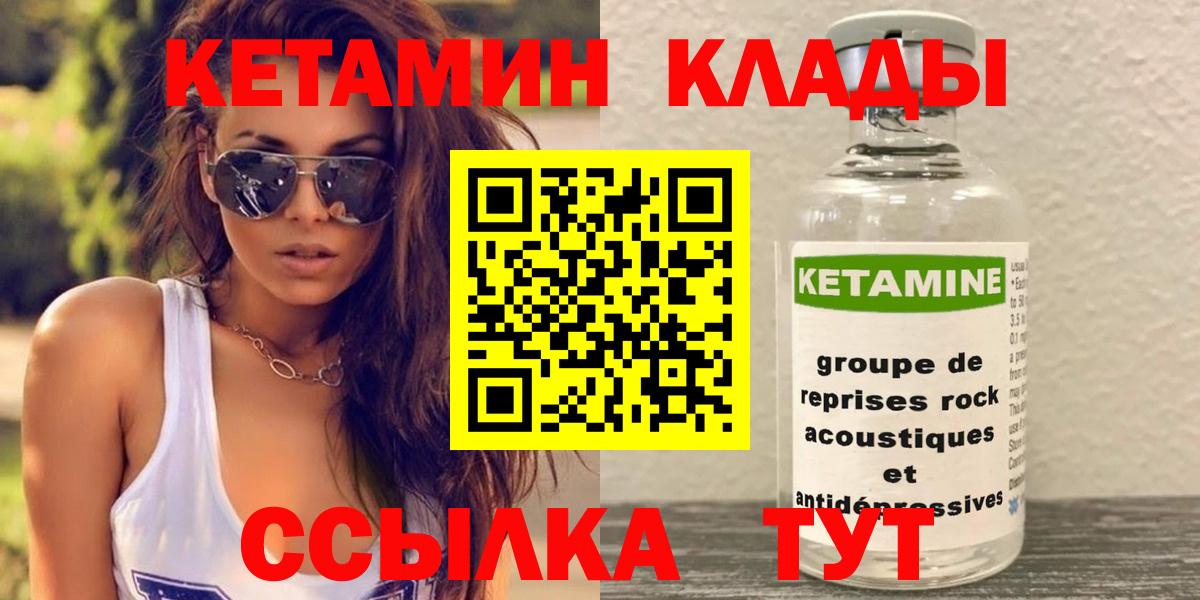Кетамин ketamine Знаменск
