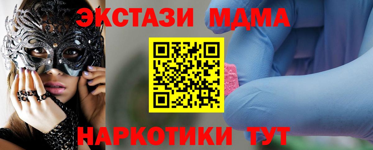 MDMA молли  Вход с VPN  Знаменск 