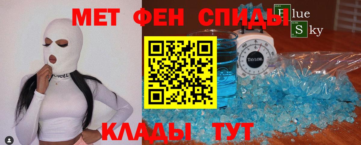 Знаменск  Первитин винт  Вход с VPN 