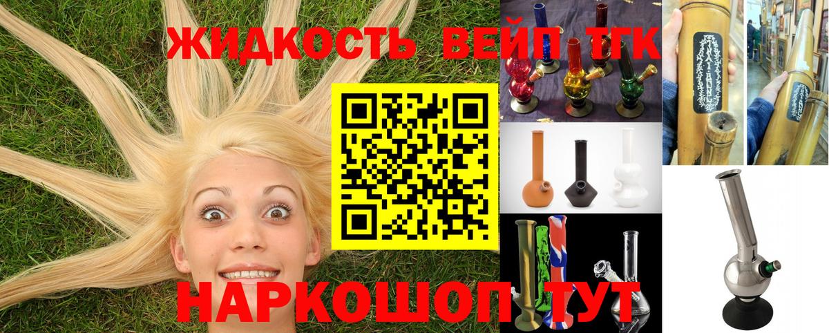 Знаменск  Дистиллят ТГК концентрат  ТГК жижа  Вход с VPN 
