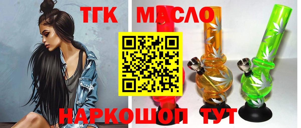 Дистиллят ТГК концентрат Знаменск
