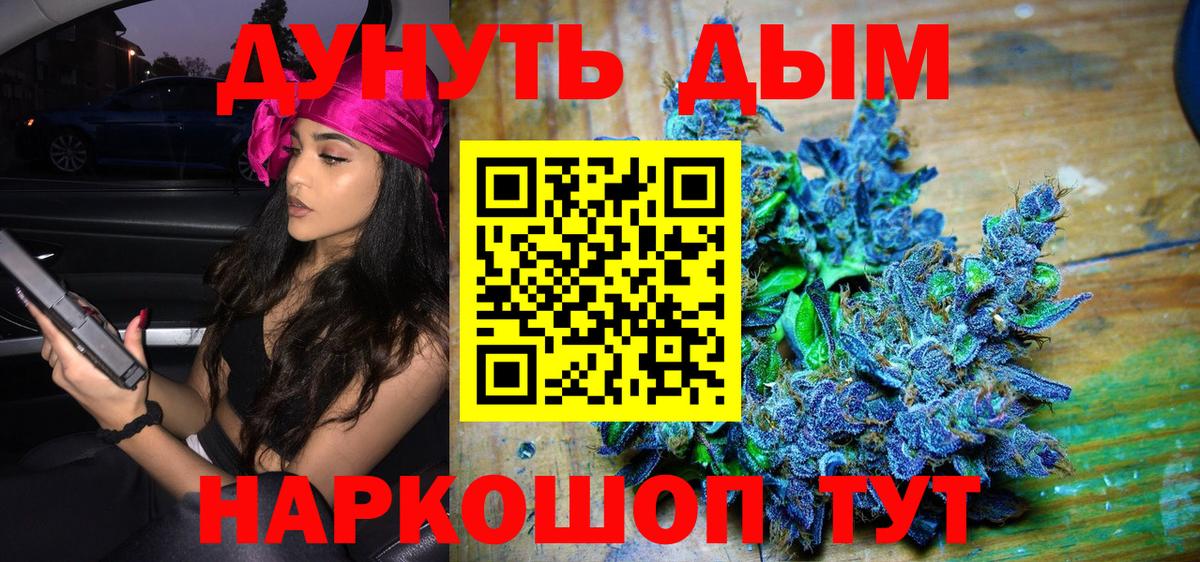 Знаменск  МАРИХУАНА White Widow  Бошки Шишки SATIVA & INDICA  Марихуана SATIVA & INDICA  Вход с VPN 